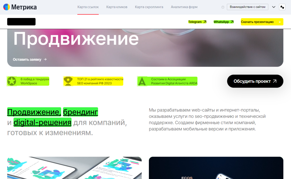 Карты в Яндекс Метрике могут помочь в отслеживании некоторых факторов