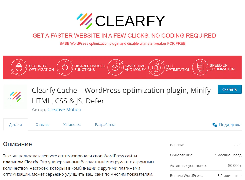 Clearfy Pro